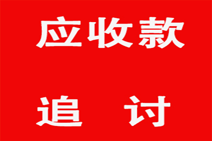 欠款未还，何处可起诉？