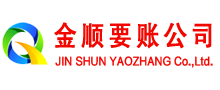 安泽收债公司